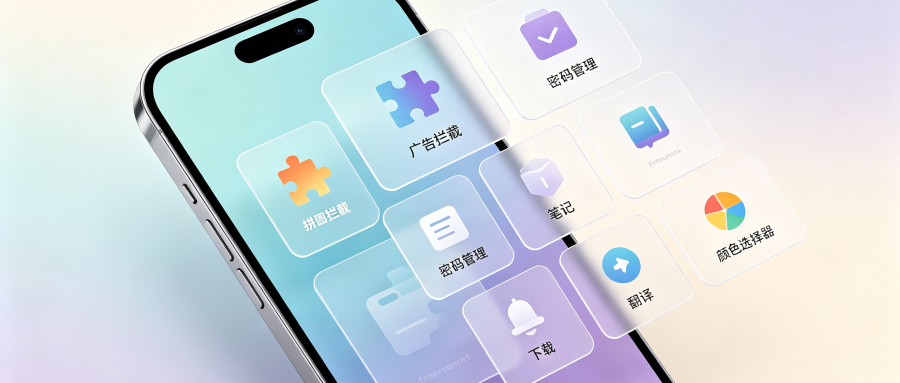 如何在google浏览器中使用扩展程序提升工作效率